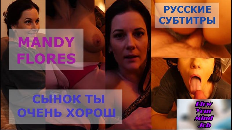 Porn translation mandy flores milf mom stepmom incest taboo blowjob incest, mom sucks son stepmother taboo Russian subtitles with dialogues