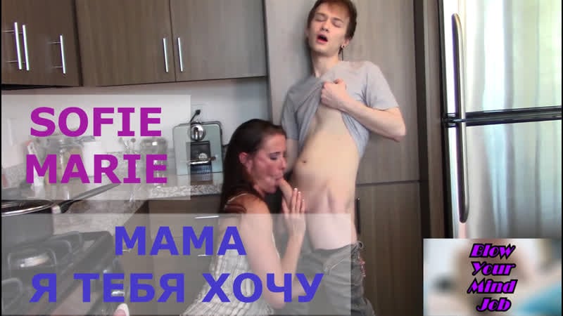 Traducción porno sofie marie milf mamá madrastra incesto tabú mamada incesto, mamá chupa e hijo madrastra tabú subtítulos